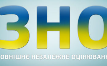 ЗНО з української мови та літератури