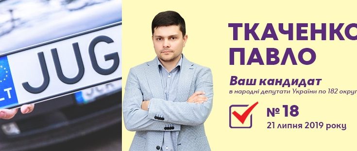 Ткаченко Павло
