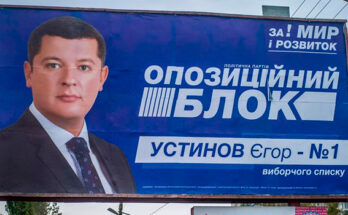 опозиціонер