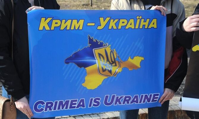 Крымская платформа