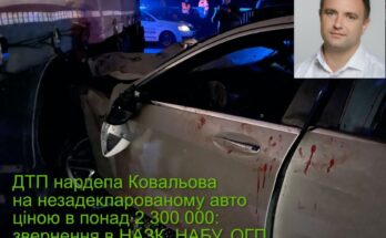 Нардеп від «Слуги народу» Олексій Ковальов вчинив ДТП