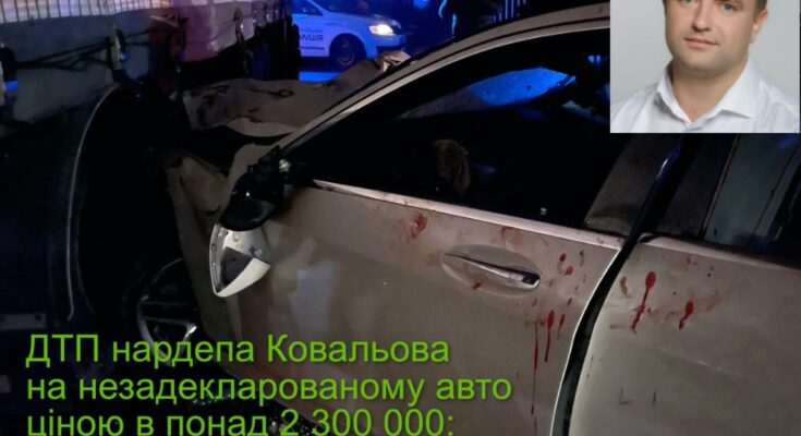 Нардеп від «Слуги народу» Олексій Ковальов вчинив ДТП