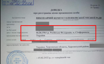 В сільраді Олешківської громади на Херсонщині вважають, що Крим – Росія