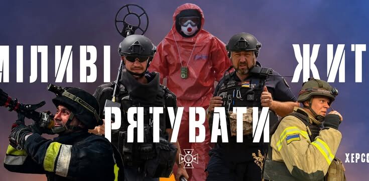 ГУ ДСНС у Херсонській області